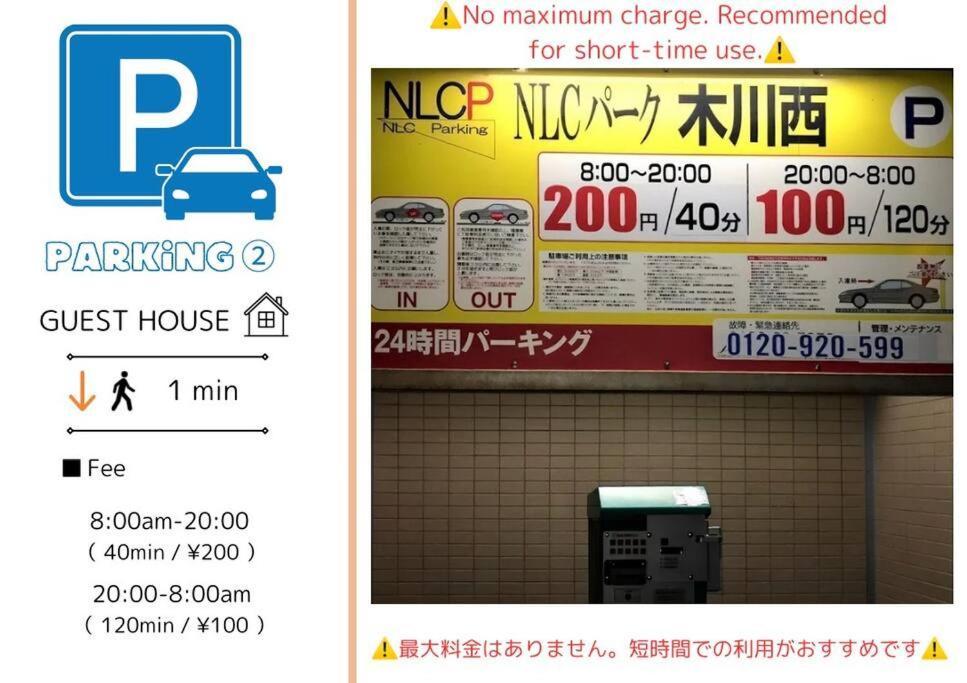 C2 Guest House ユニオン新大阪 リーズナブルで長期滞在に最適 Zewnętrze zdjęcie